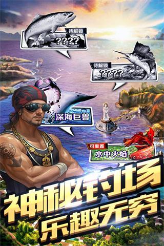 全民钓鱼手游手机端